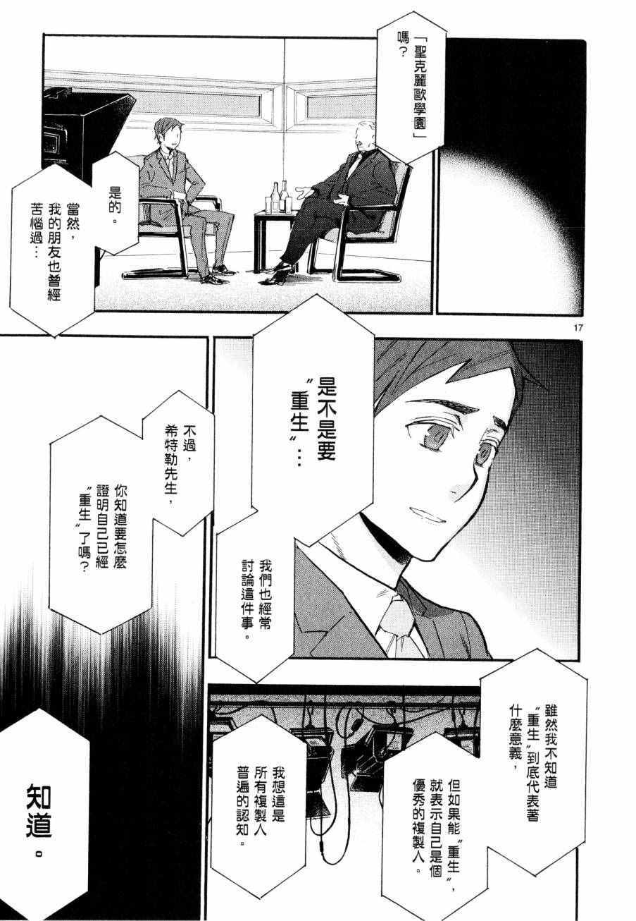 《圣克丽欧学园》漫画 008卷