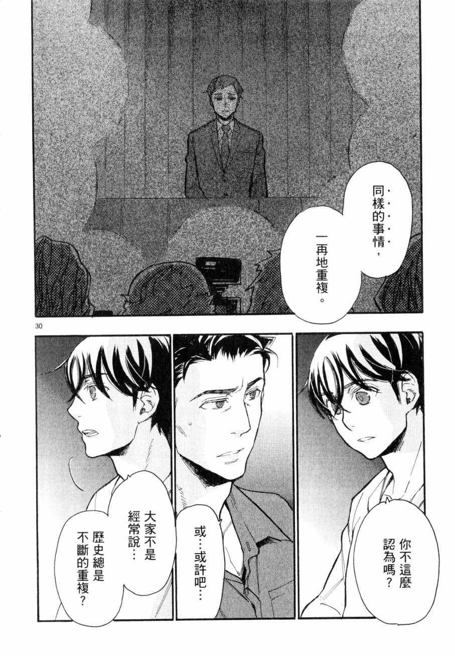 《圣克丽欧学园》漫画 008卷