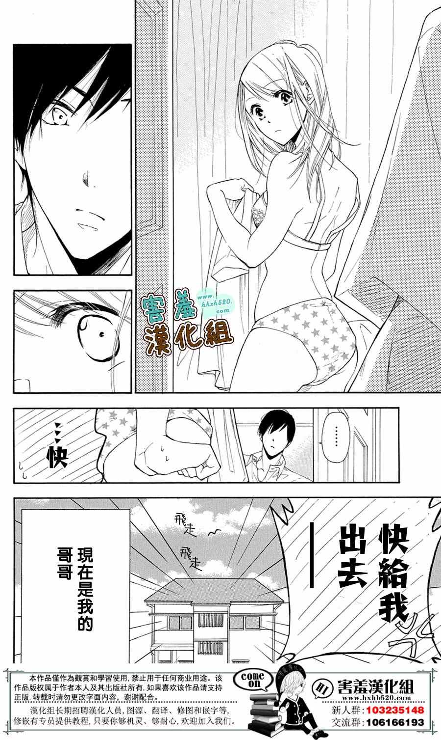 《薄荷巧克力》漫画 000话