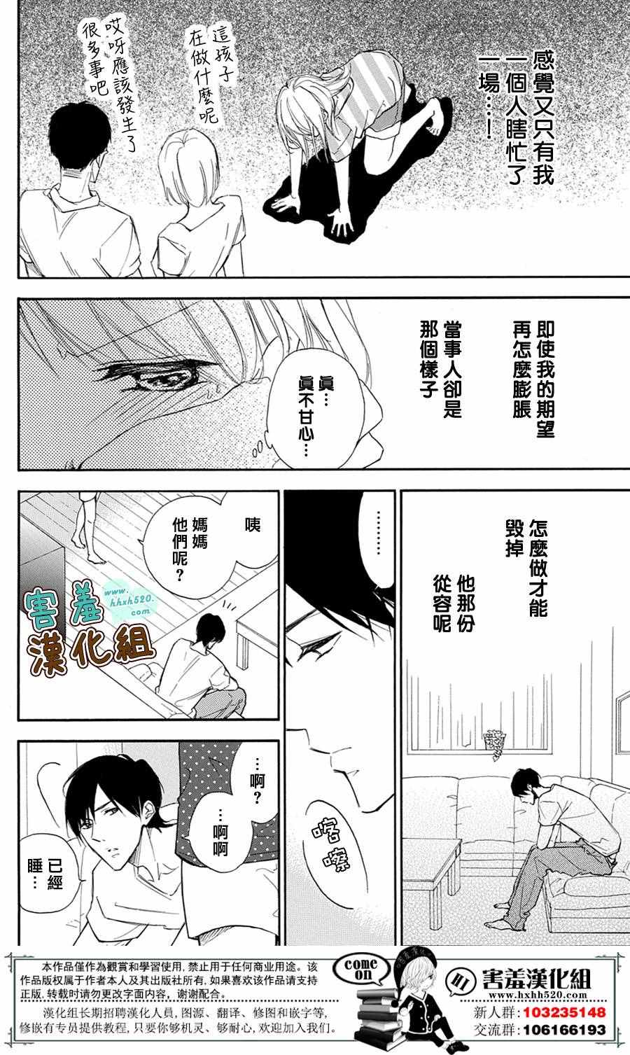 《薄荷巧克力》漫画 000话