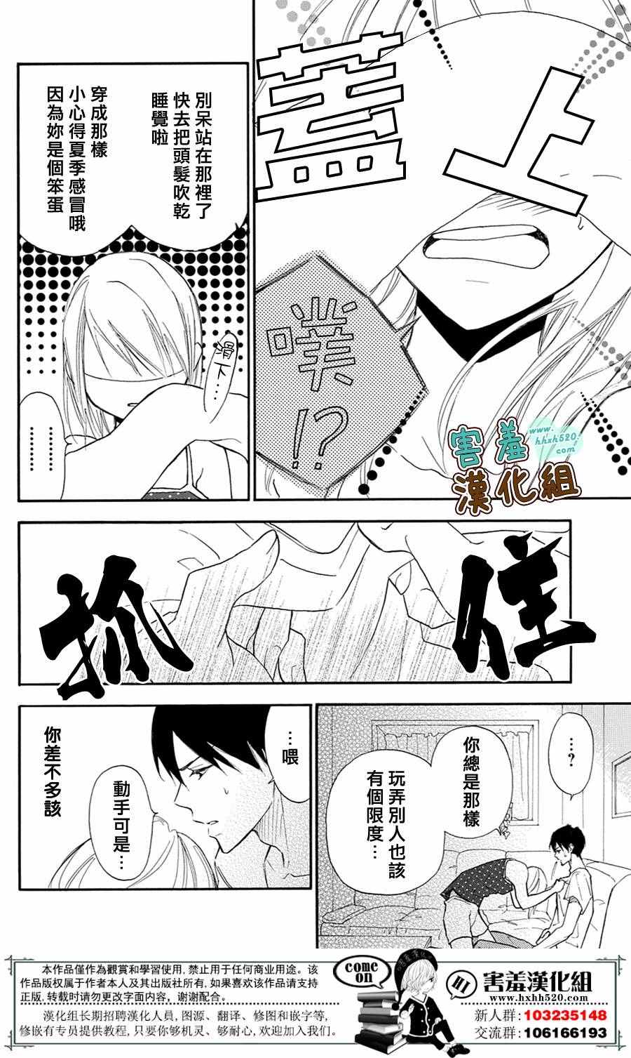 《薄荷巧克力》漫画 000话