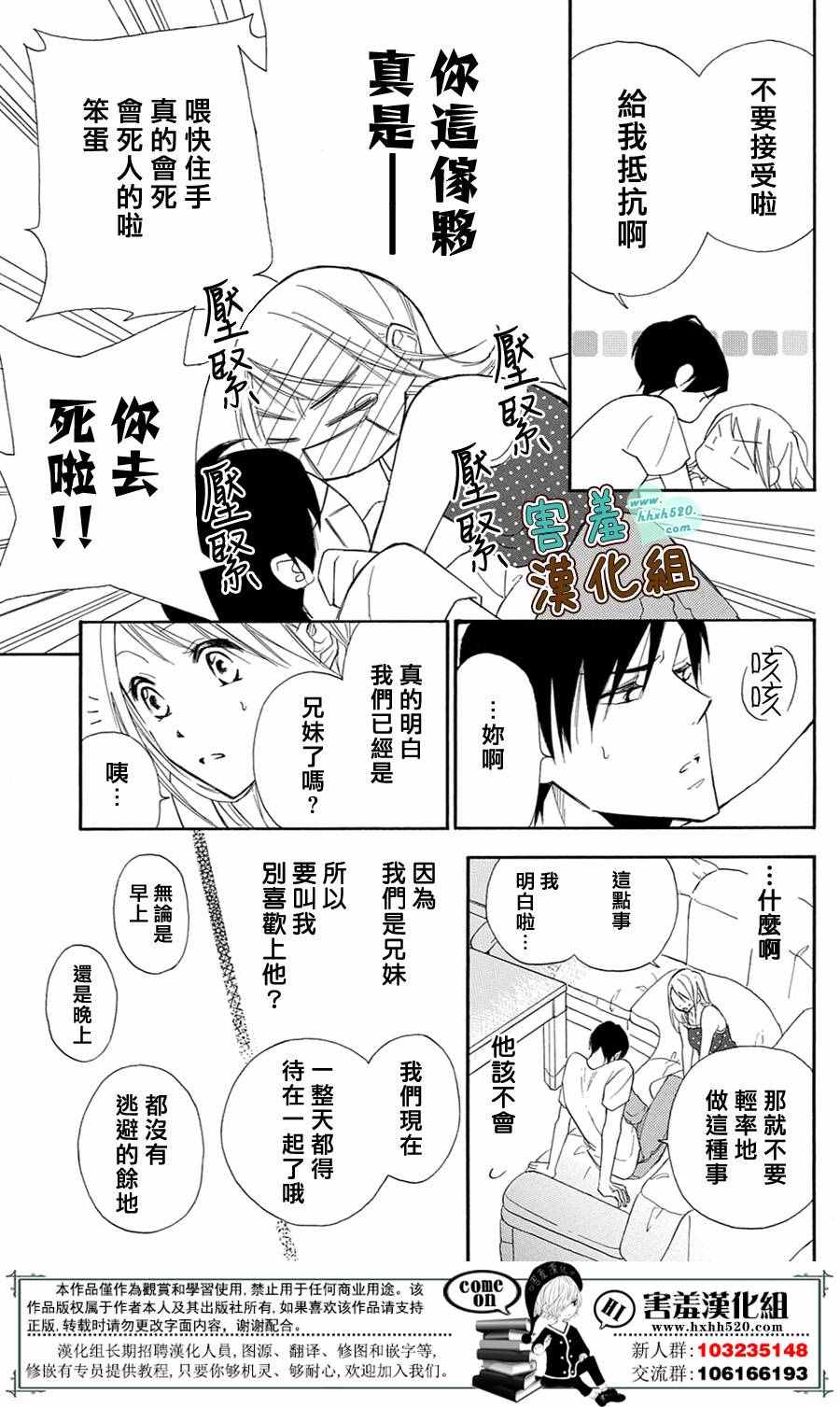 《薄荷巧克力》漫画 000话