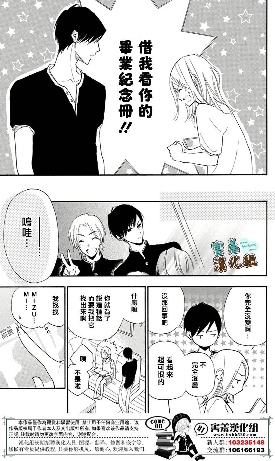 《薄荷巧克力》漫画 001话