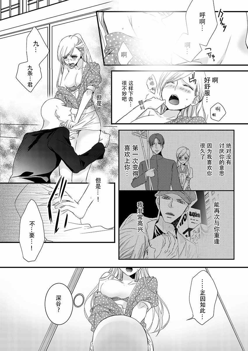 《佛跳墻》漫画 002话