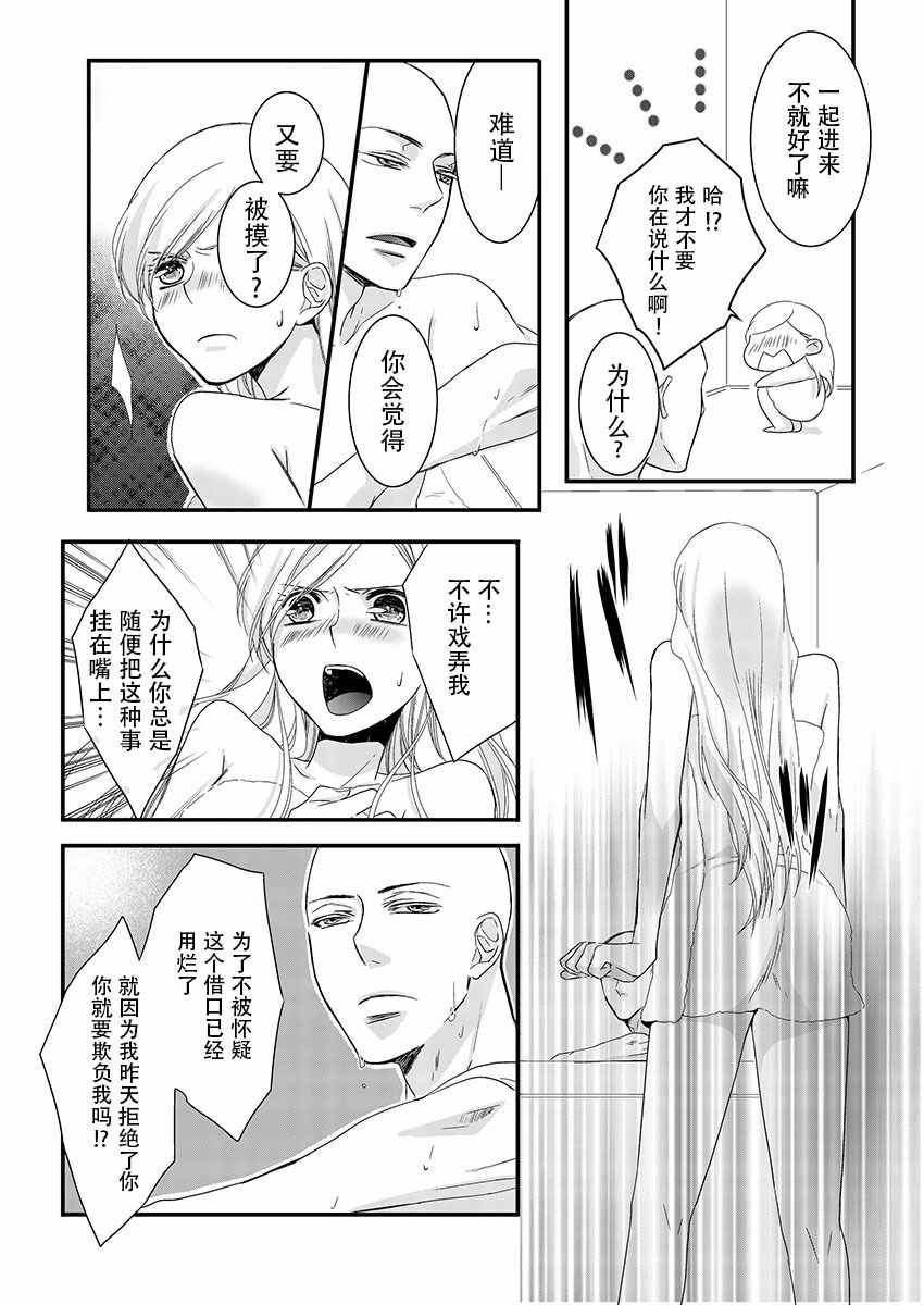 《佛跳墻》漫画 002话