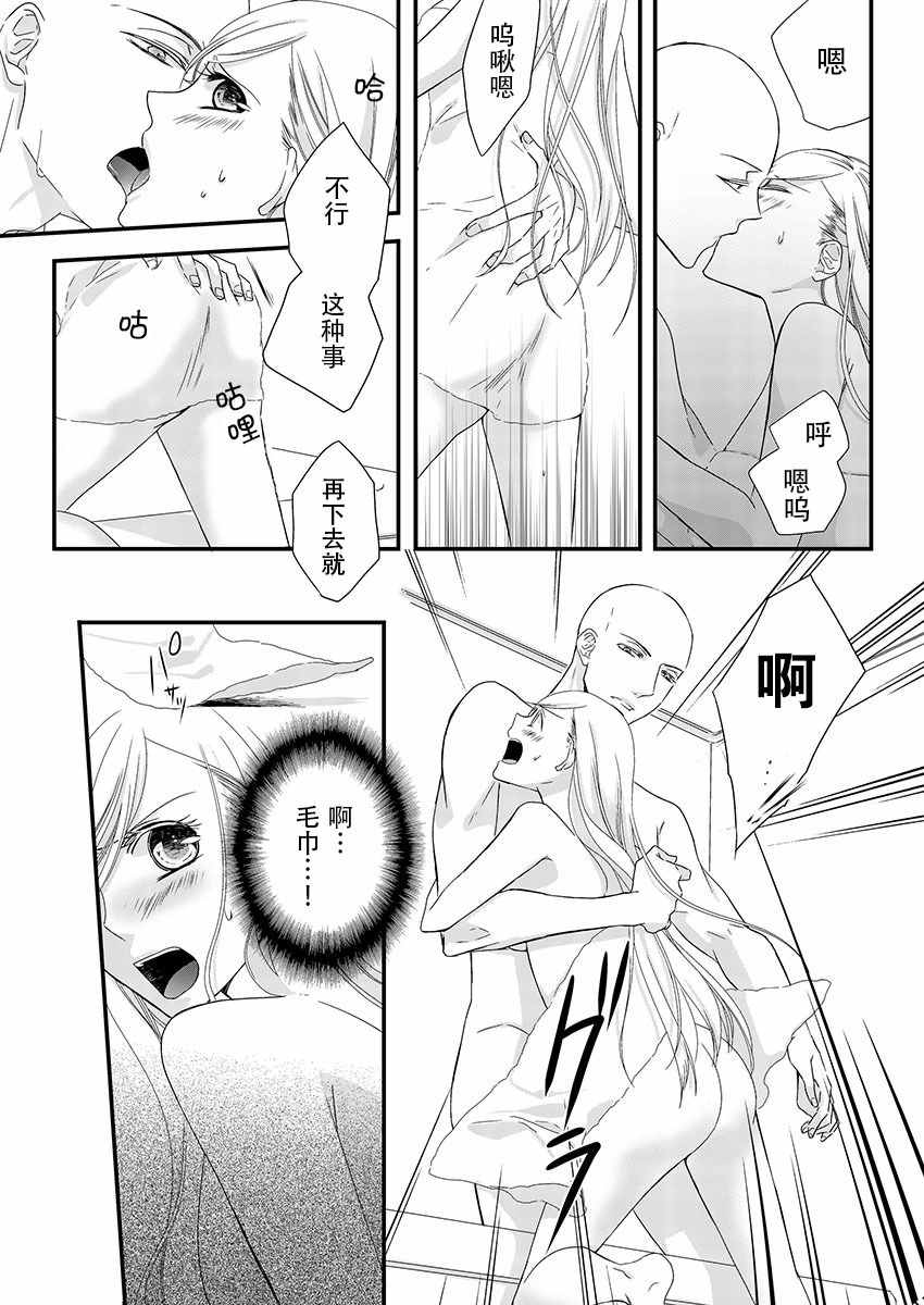 《佛跳墻》漫画 002话