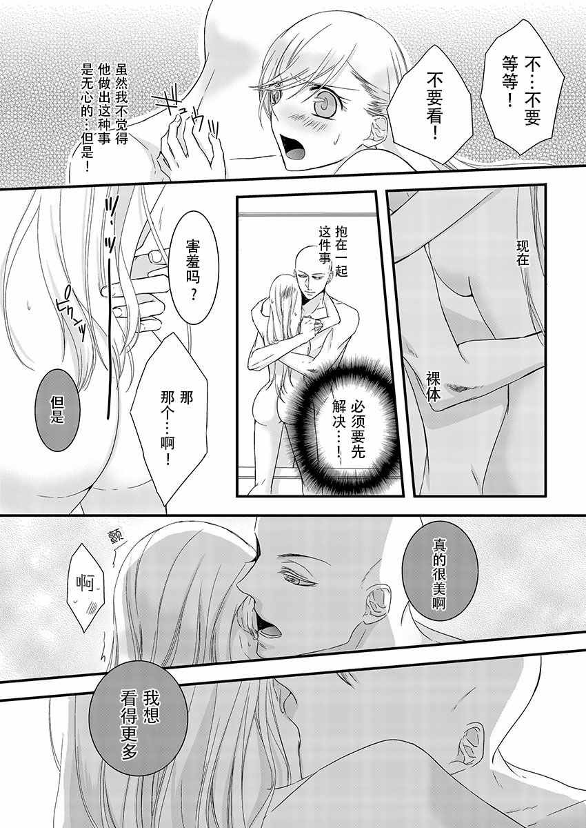 《佛跳墻》漫画 002话