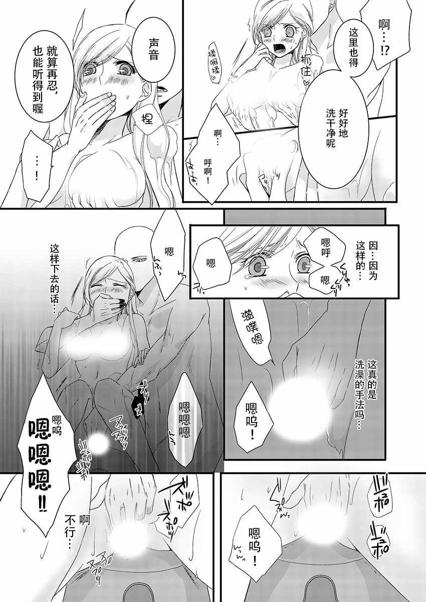 《佛跳墻》漫画 002话