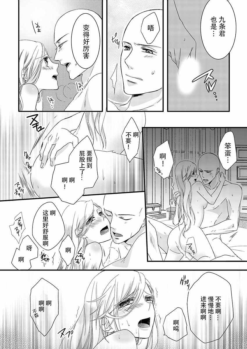 《佛跳墻》漫画 002话