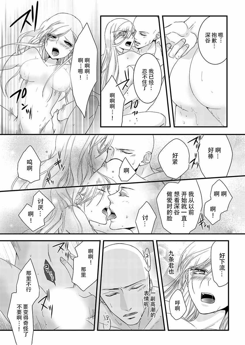 《佛跳墻》漫画 002话