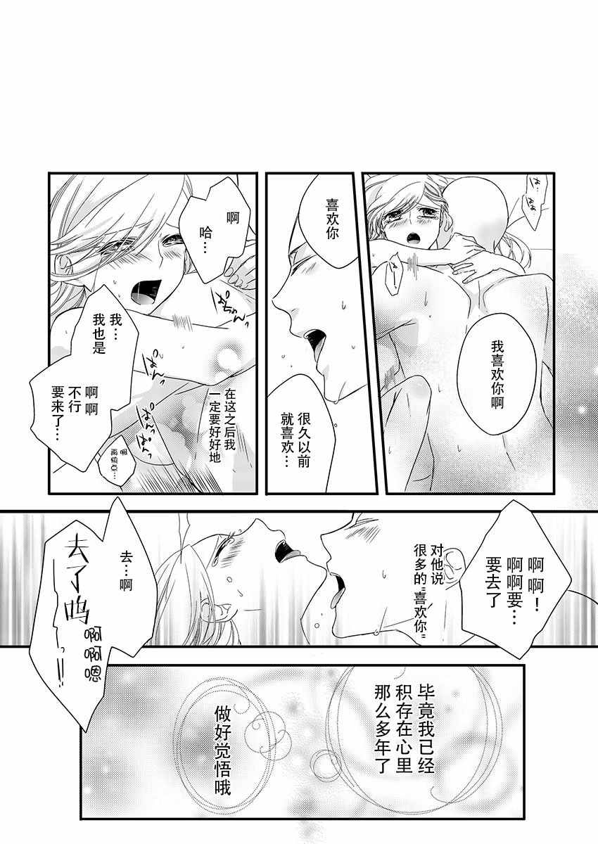 《佛跳墻》漫画 002话