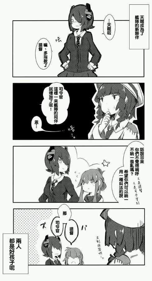 《松缓舰队日常》漫画 01-10话