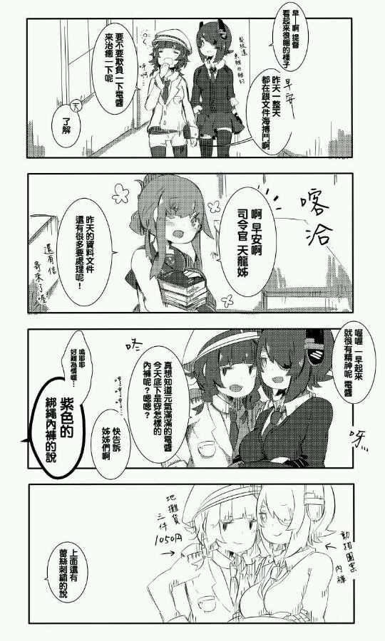 《松缓舰队日常》漫画 01-10话