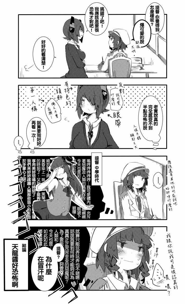 《松缓舰队日常》漫画 01-10话