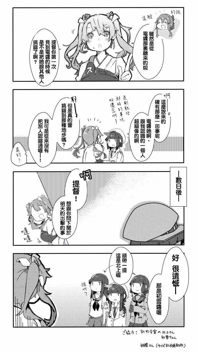 《松缓舰队日常》漫画 41-50话