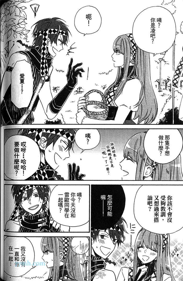 《恋爱的七彩变化》漫画 001卷