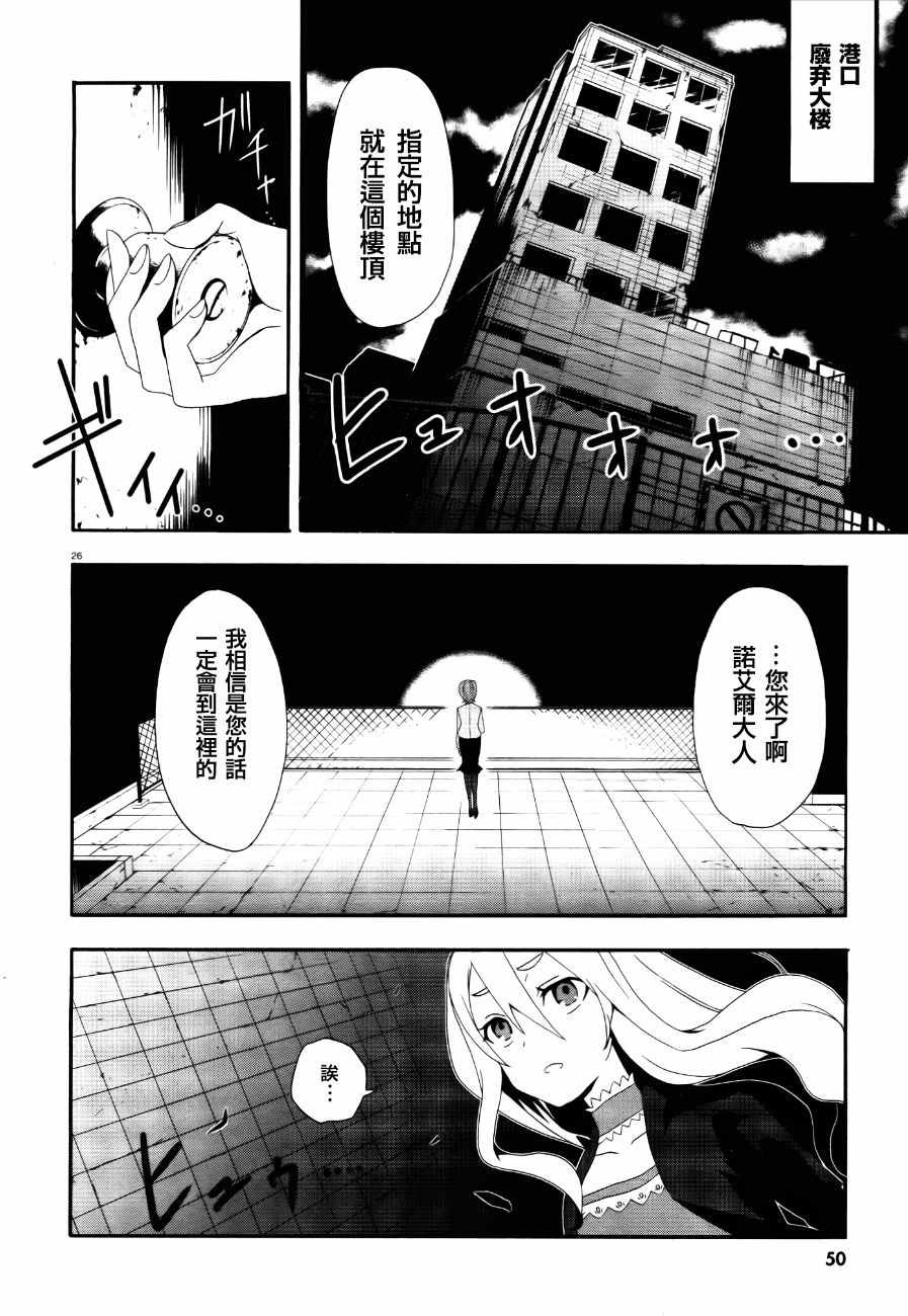 《被虐的诺艾尔》漫画 001话