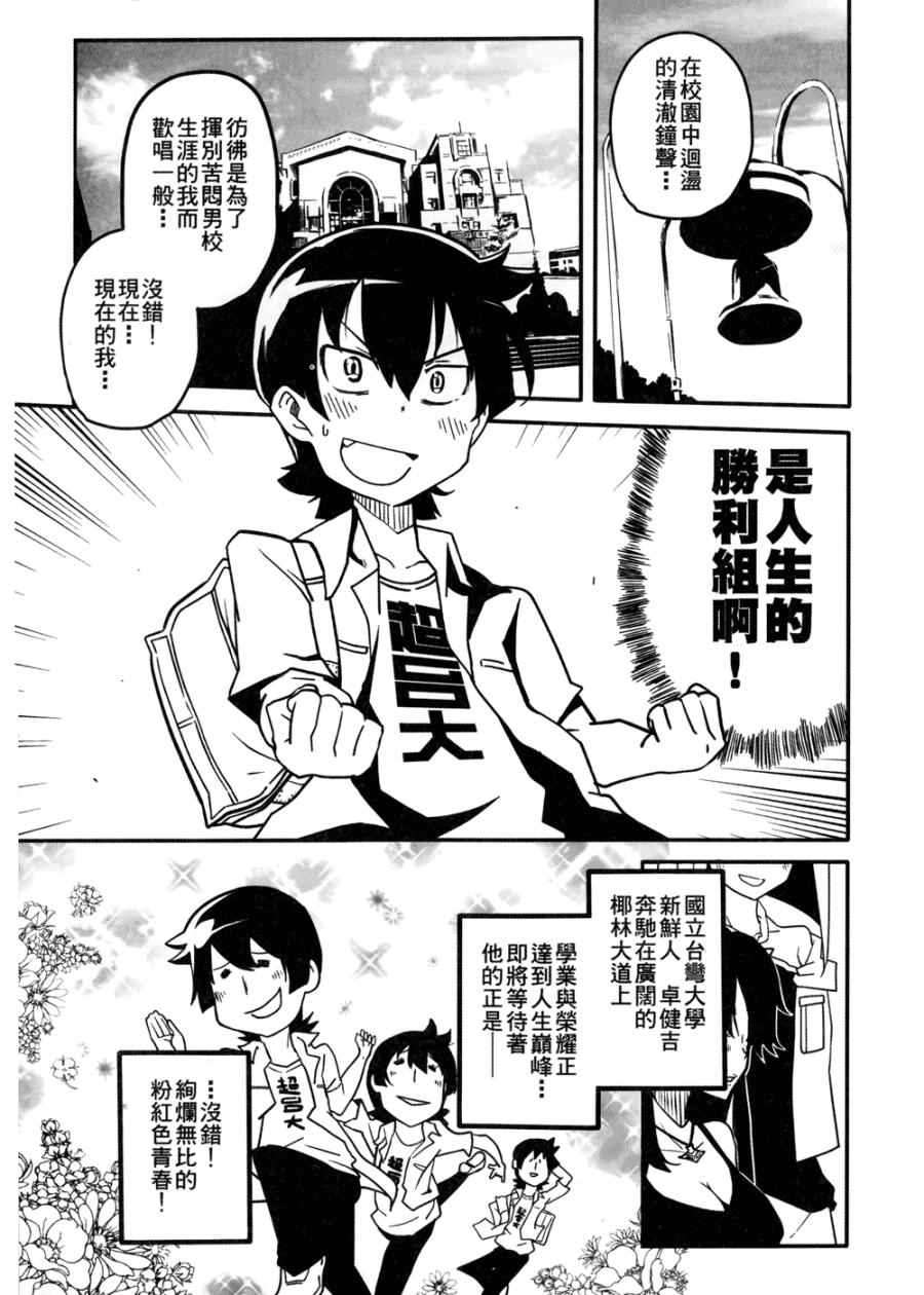 《艺术社》漫画 001卷