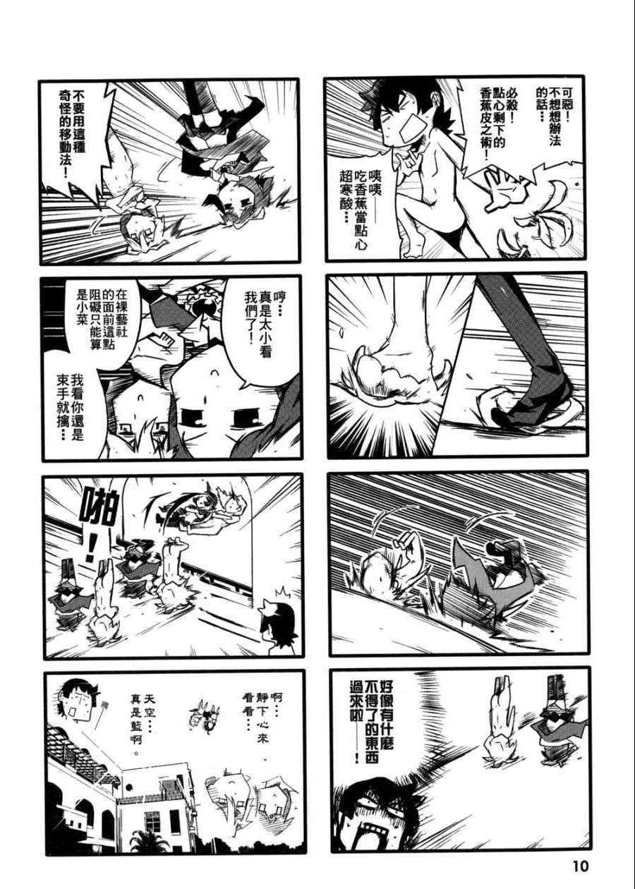 《艺术社》漫画 001卷