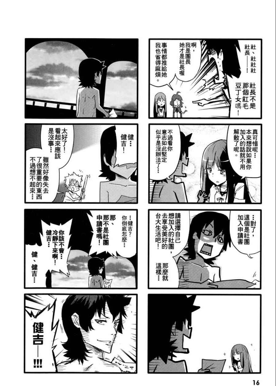 《艺术社》漫画 001卷