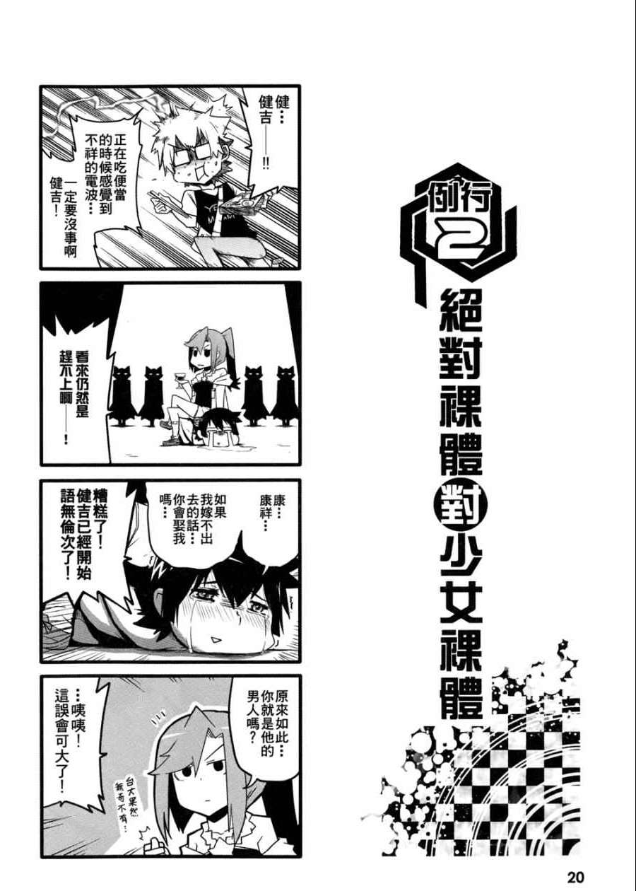 《艺术社》漫画 001卷