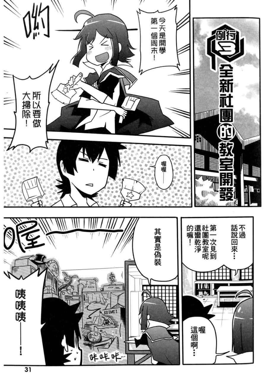 《艺术社》漫画 001卷