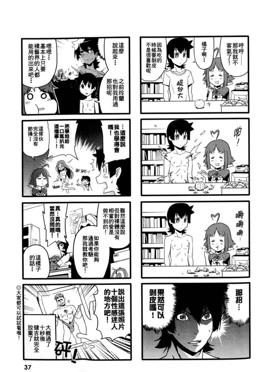 《艺术社》漫画 001卷