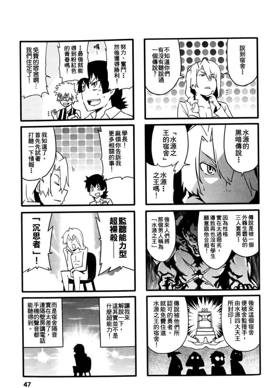 《艺术社》漫画 001卷