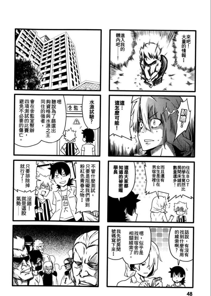 《艺术社》漫画 001卷