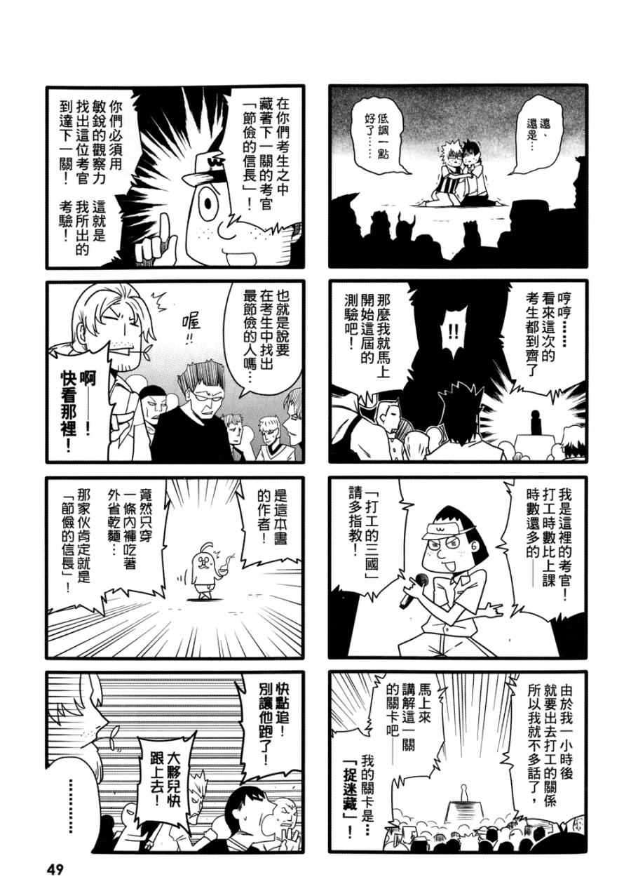 《艺术社》漫画 001卷