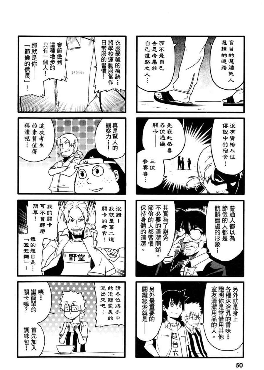 《艺术社》漫画 001卷