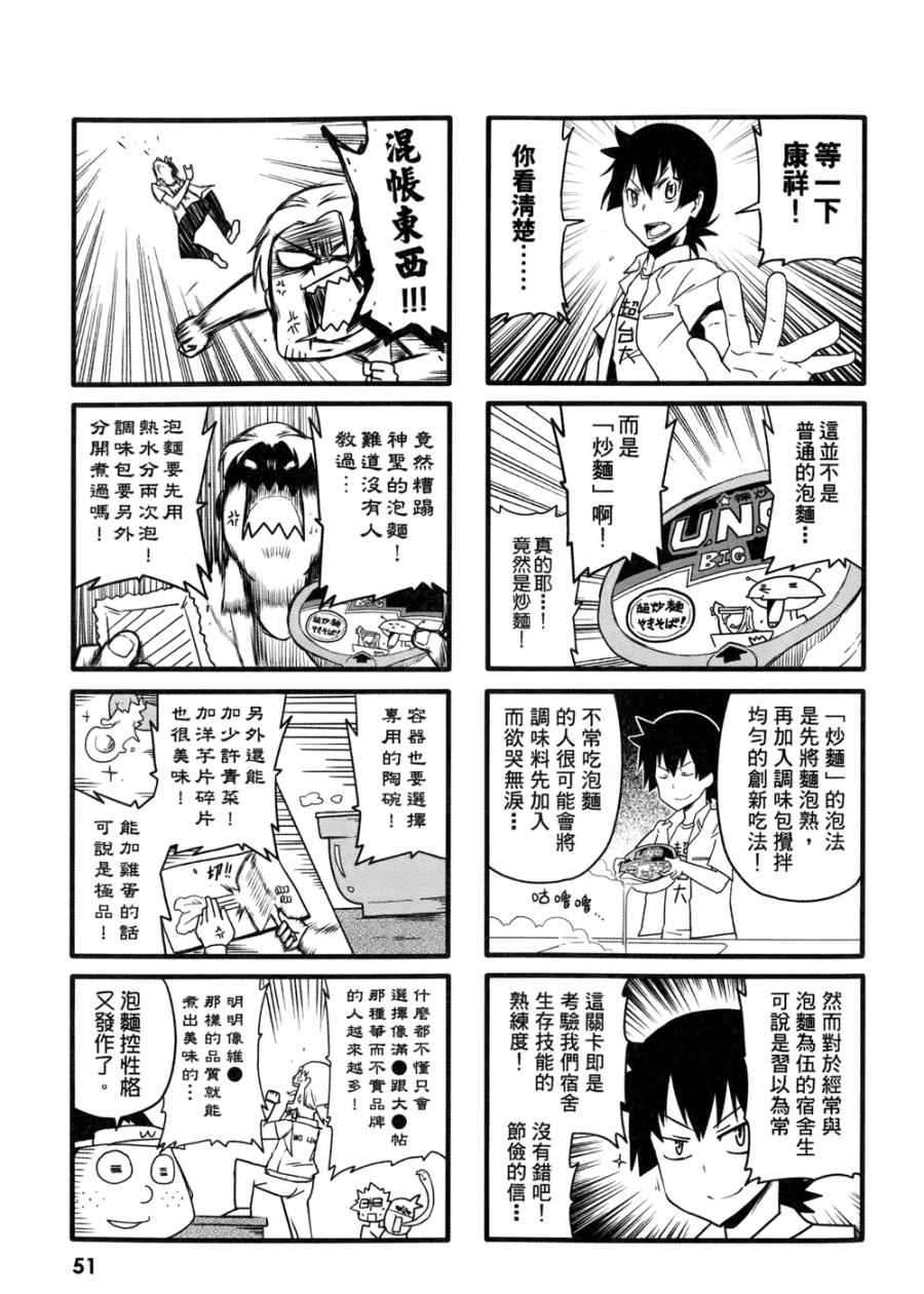 《艺术社》漫画 001卷