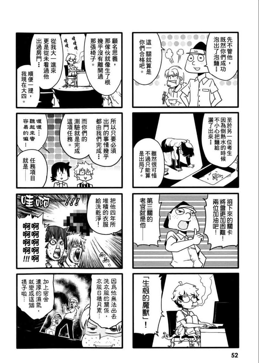 《艺术社》漫画 001卷