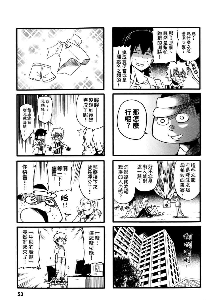 《艺术社》漫画 001卷