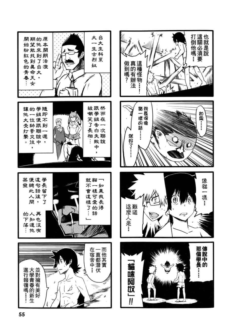 《艺术社》漫画 001卷