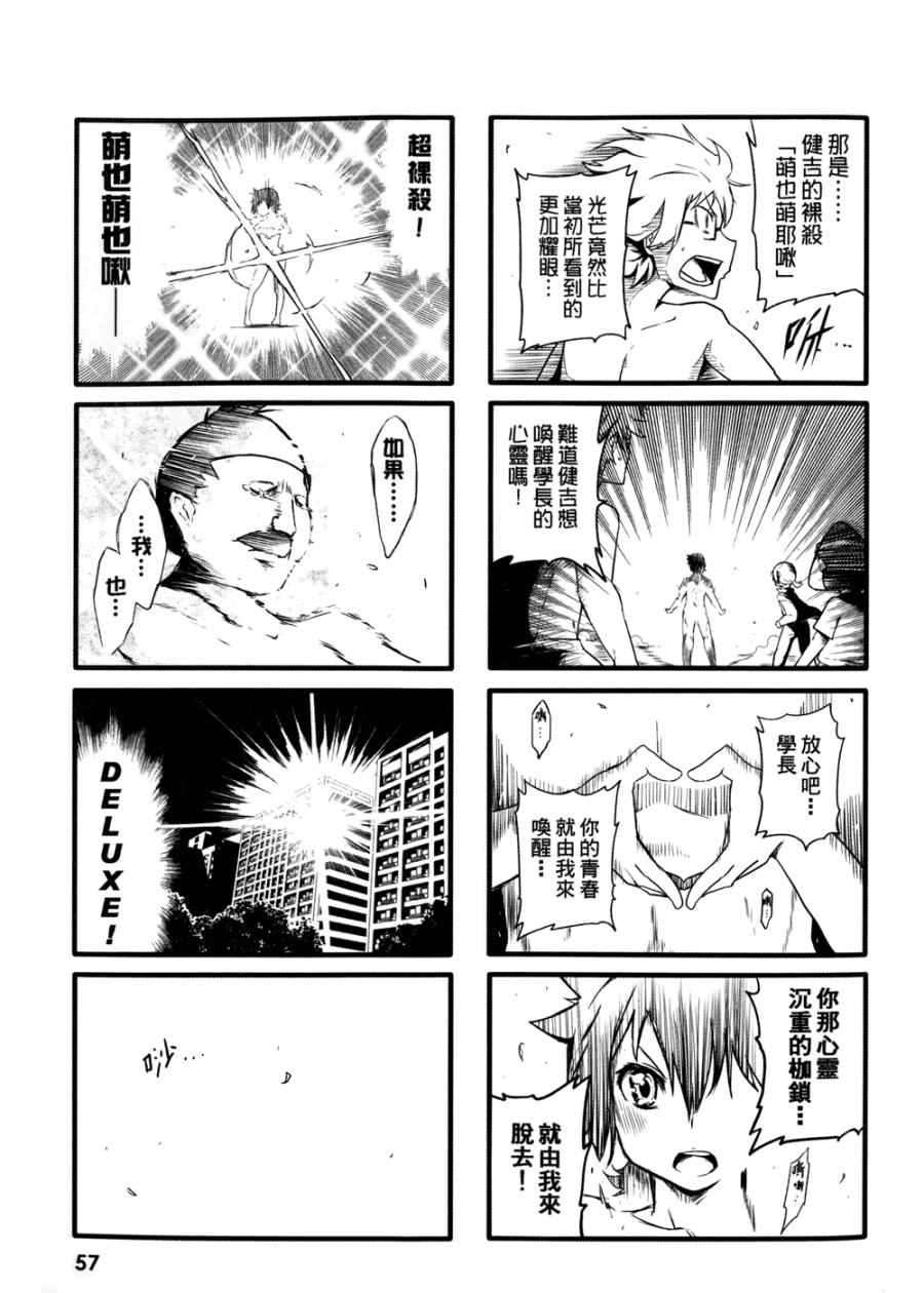 《艺术社》漫画 001卷