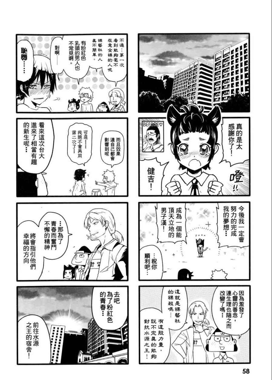 《艺术社》漫画 001卷