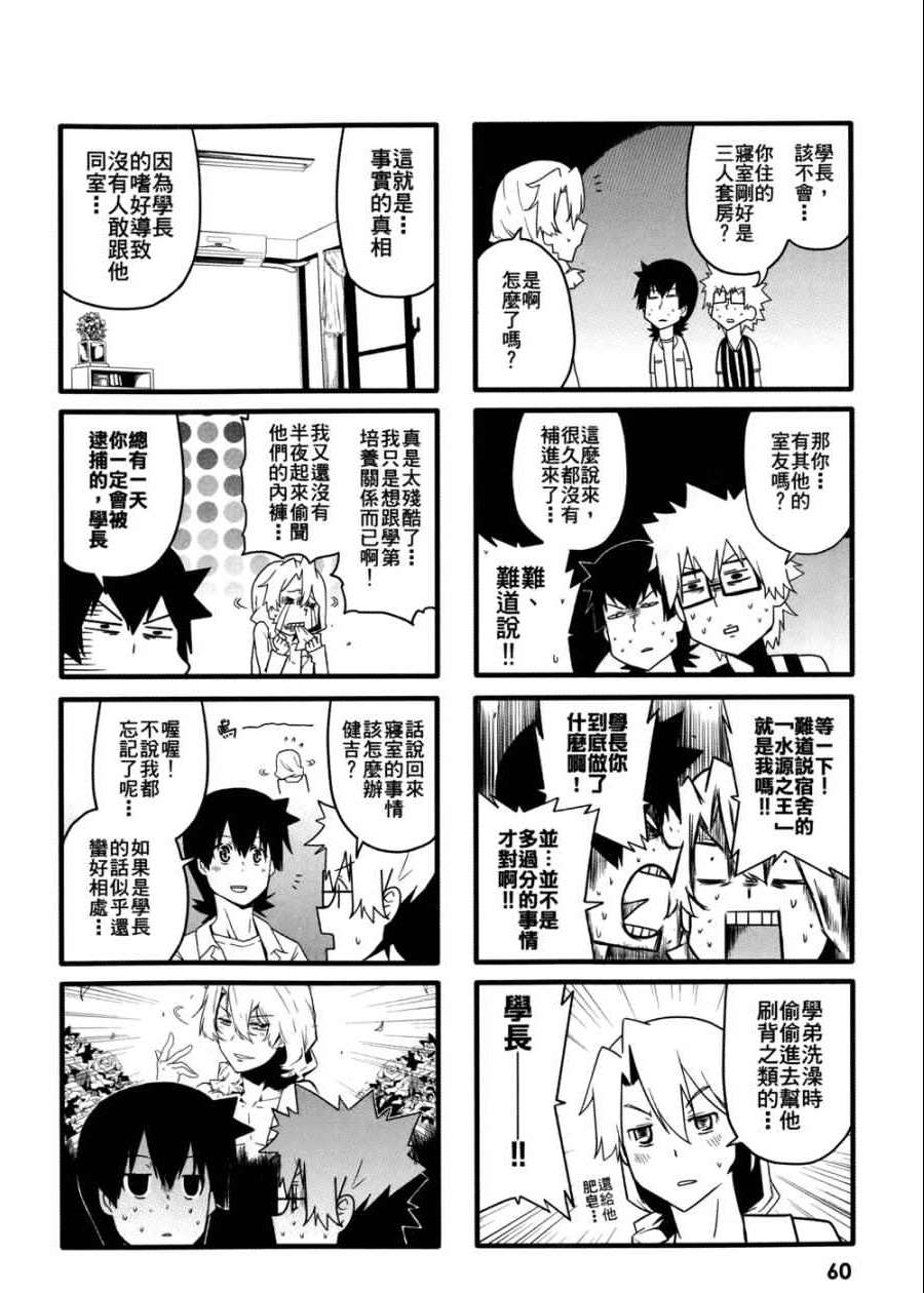 《艺术社》漫画 001卷