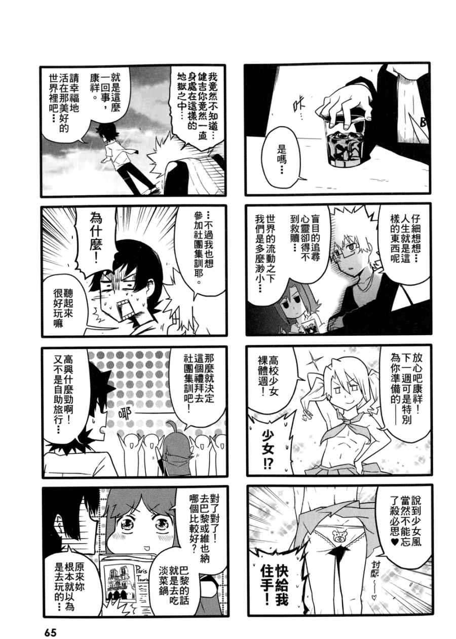 《艺术社》漫画 001卷