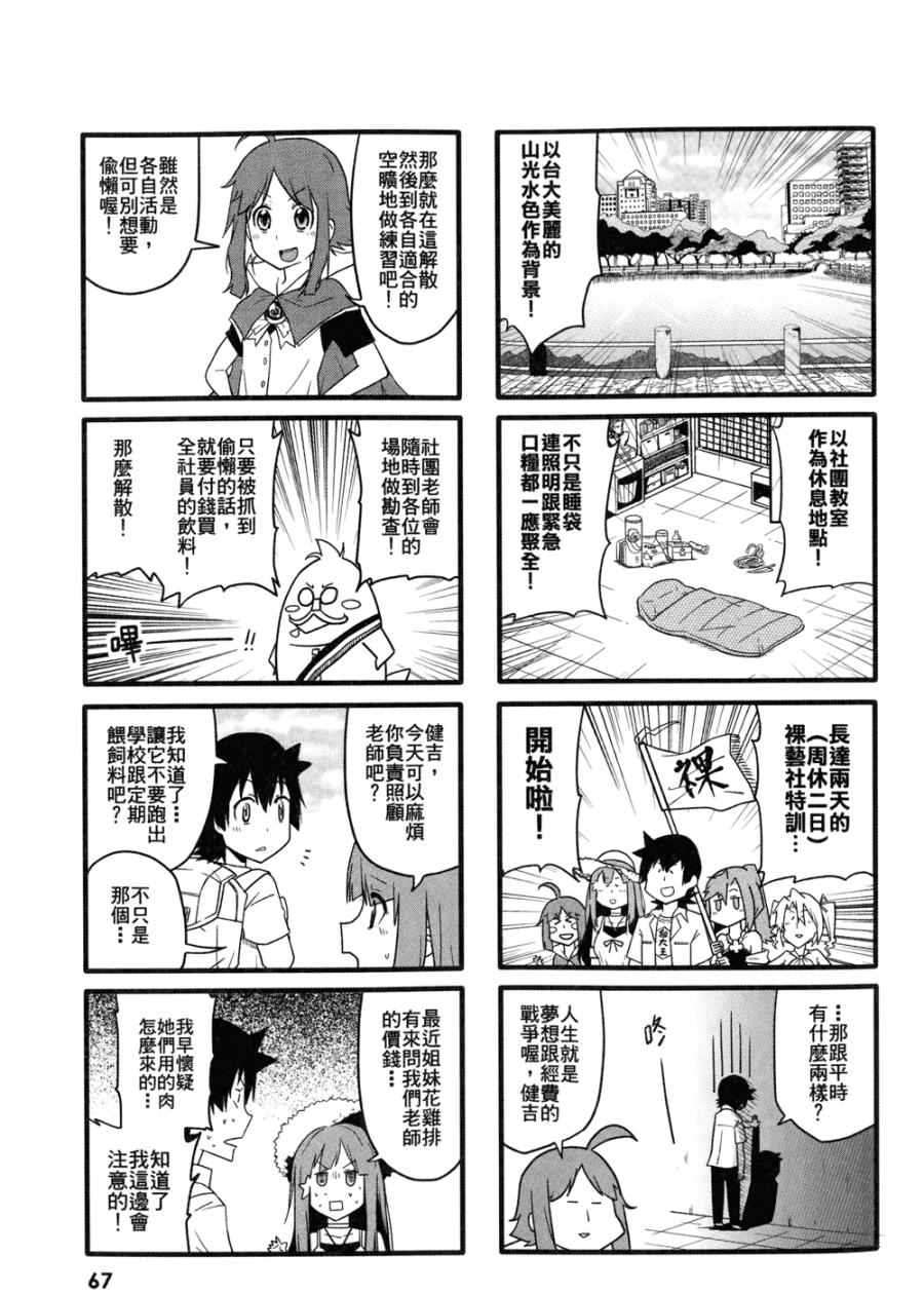 《艺术社》漫画 001卷