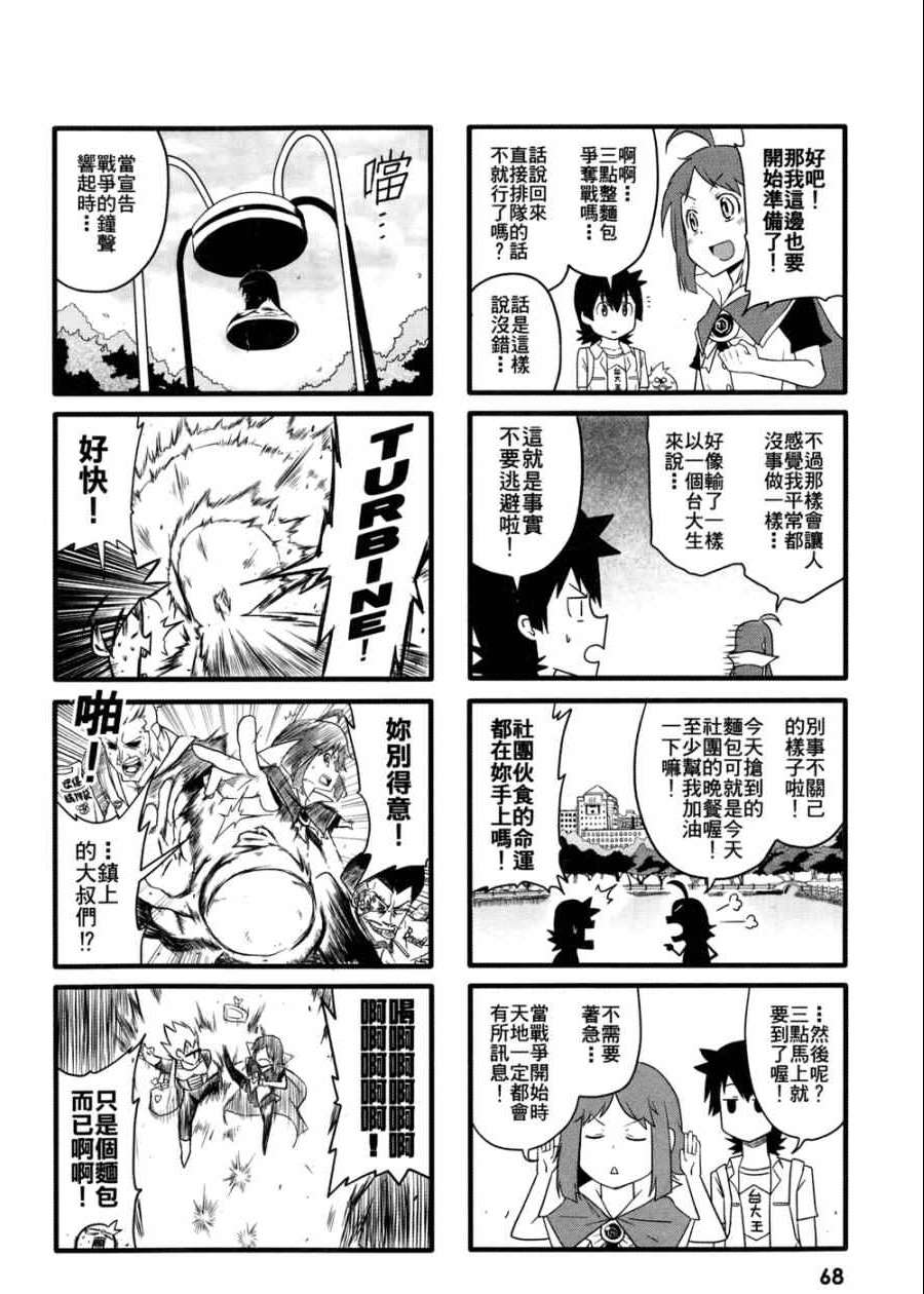 《艺术社》漫画 001卷