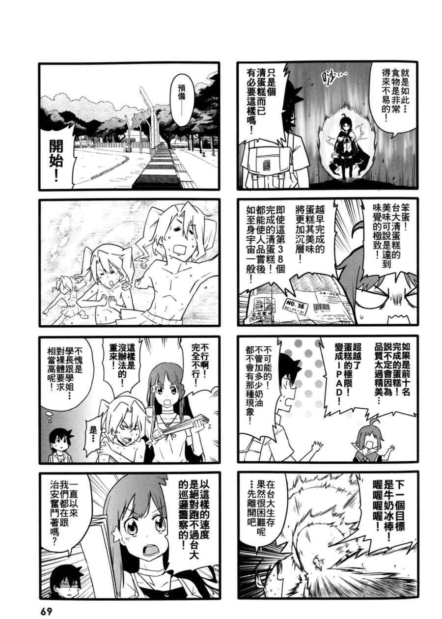 《艺术社》漫画 001卷