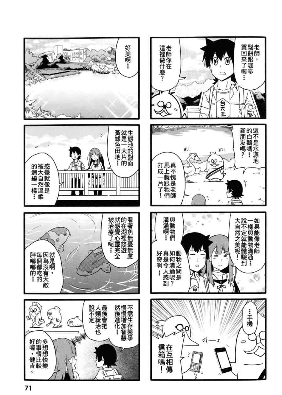 《艺术社》漫画 001卷