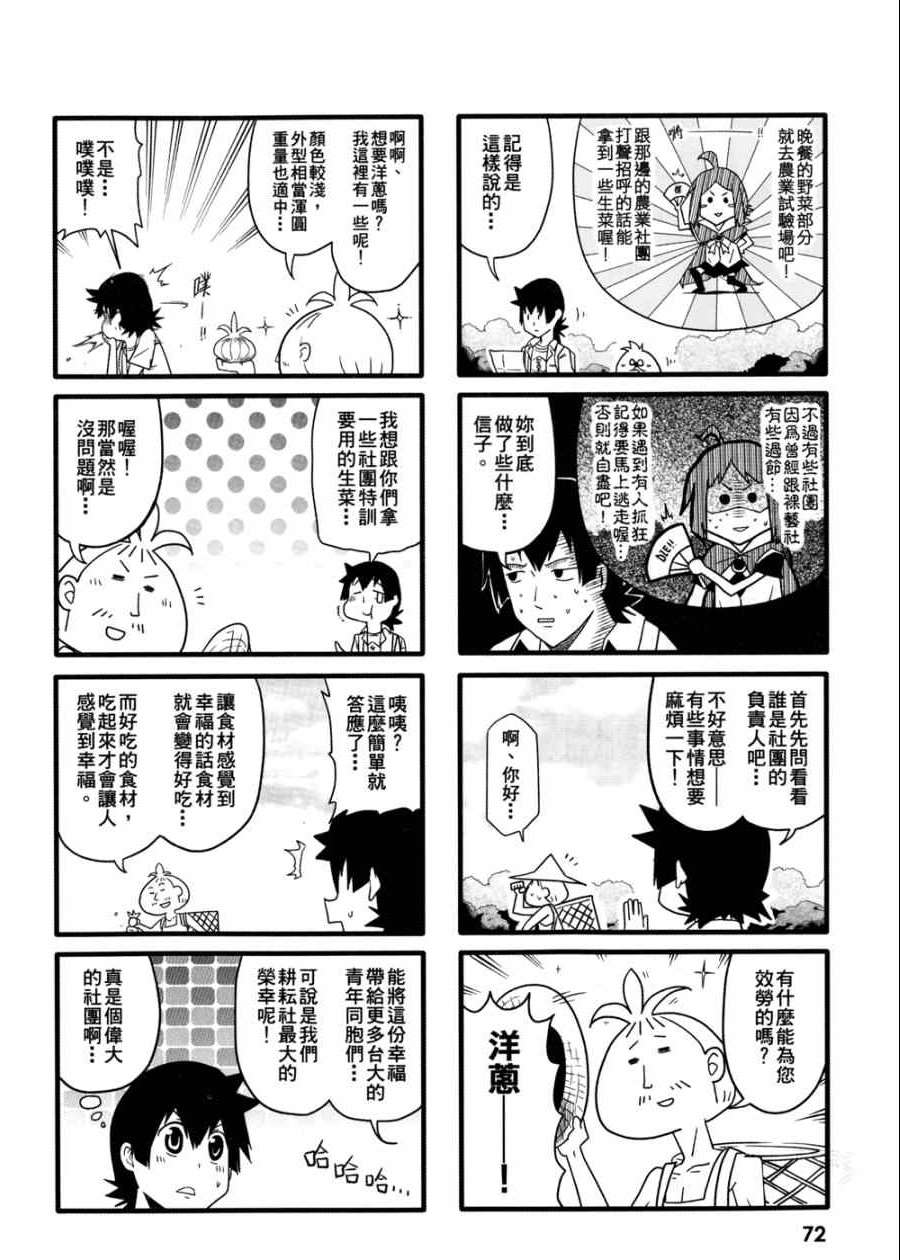 《艺术社》漫画 001卷