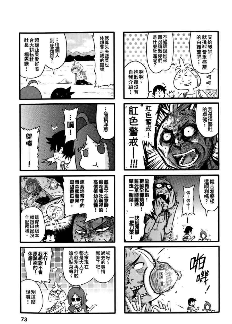 《艺术社》漫画 001卷