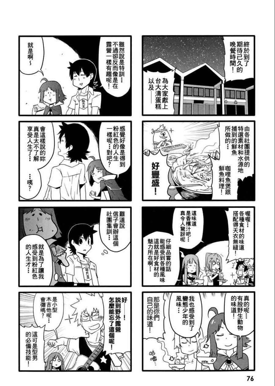 《艺术社》漫画 001卷