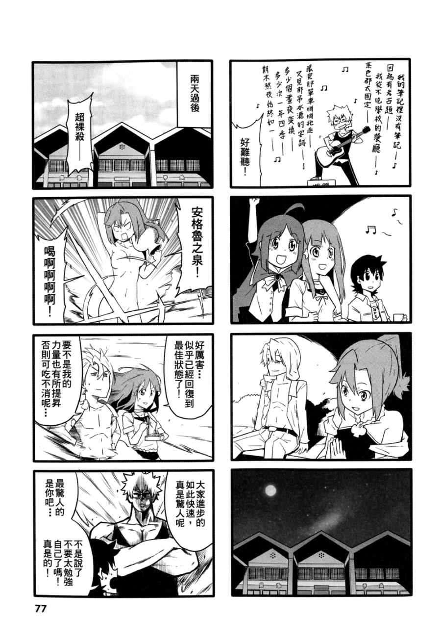 《艺术社》漫画 001卷