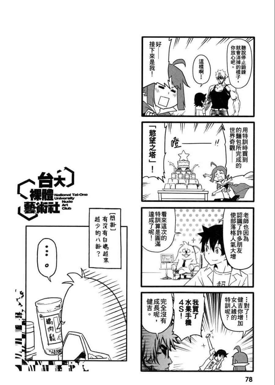 《艺术社》漫画 001卷