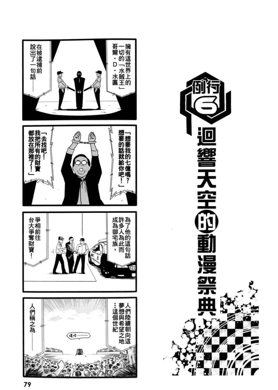 《艺术社》漫画 001卷