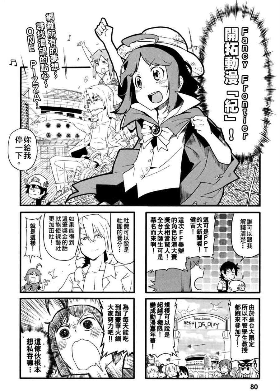 《艺术社》漫画 001卷